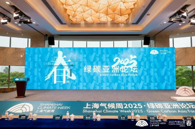 2025綠碳亞洲論壇 | 圓桌論壇之“氣候科技焦點(diǎn)：創(chuàng)新賦能綠色供應(yīng)鏈”精彩回顧